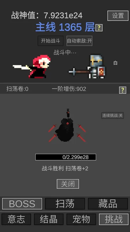 ս�������(����ð����Ϸ)v1.0.0 ��Ѱ��ͼ0