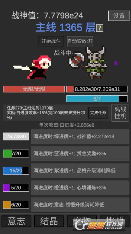 ս�������(����ð����Ϸ)v1.0.0 ��Ѱ��ͼ3