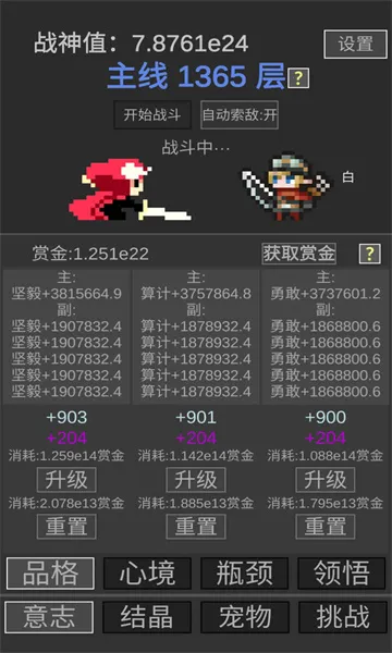 战神进度条(地牢冒险游戏) 战神进度条(地牢冒险游戏)