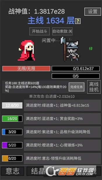 战神进度条(地牢冒险游戏) 战神进度条(地牢冒险游戏)