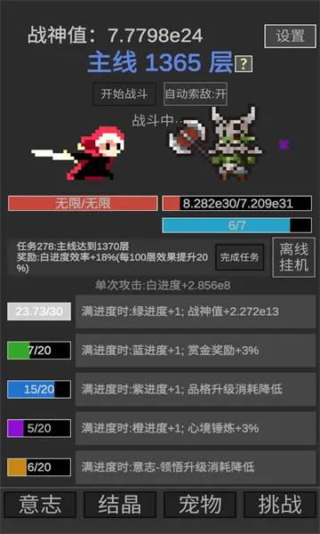 战神进度条下载最新版本 战神进度条下载最新版本