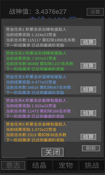战神进度条下载最新版本 战神进度条下载最新版本
