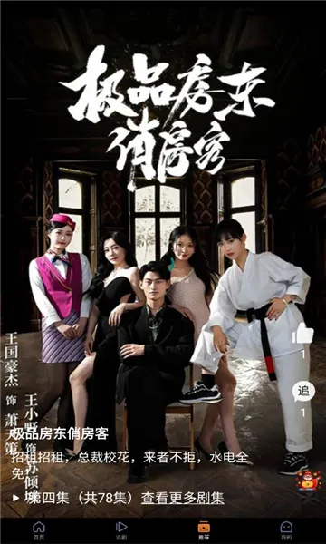 �����糡(Ӱ�Ӳ���ƽ̨)v1.0.2 ��Ѱ��ͼ3