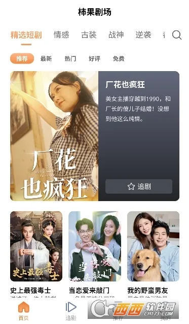 �����糡(Ӱ�Ӳ���ƽ̨)v1.0.2 ��Ѱ��ͼ0