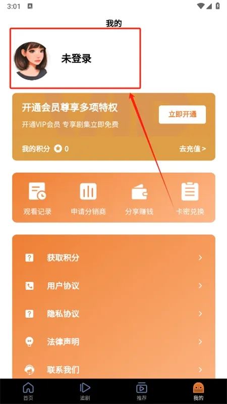 柿果剧场(影视播放平台) 柿果剧场(影视播放平台)
