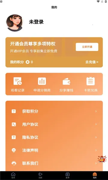 �����糡(Ӱ�Ӳ���ƽ̨)v1.0.2 ��Ѱ��ͼ2