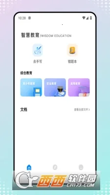 ������ѧͨ(�ֻ�ѧϰ����)v1.0.0 �ֻ����ͼ0