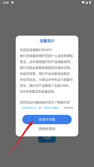 世外智学通下载安装最新版本 世外智学通下载安装最新版本