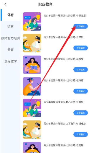 世外智学通(手机学习软件) 世外智学通(手机学习软件)