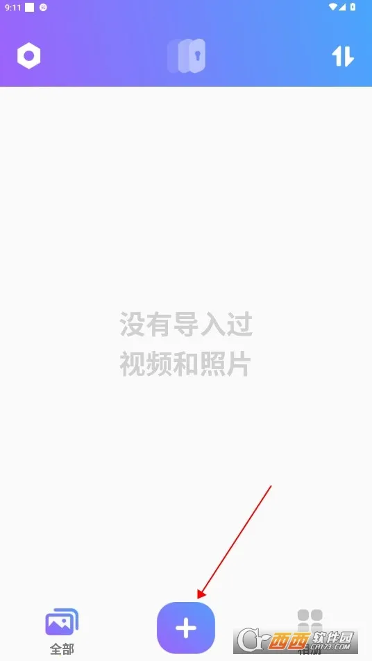 隐私加密相册最新手机版 隐私加密相册最新手机版