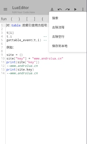 FusionLua手册2026最新版本 FusionLua手册2026最新版本