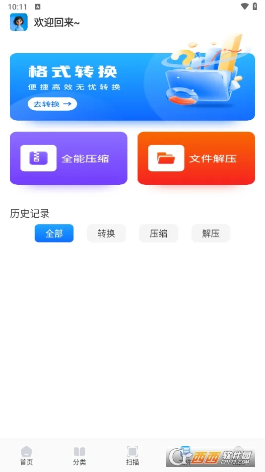 ���������(�๦�������)v1.3 ��׿���ͼ2