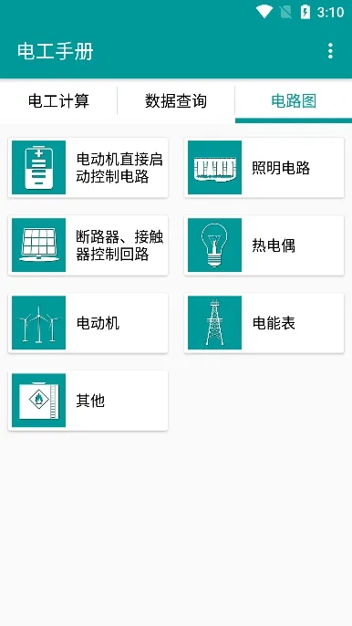 ��Ʒ������(�๦�ܹ�����)v1.3.8 ��׿���ͼ3