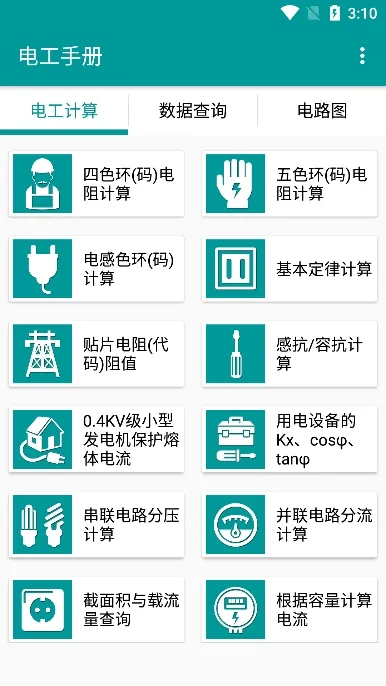 ��Ʒ������(�๦�ܹ�����)v1.3.8 ��׿���ͼ1