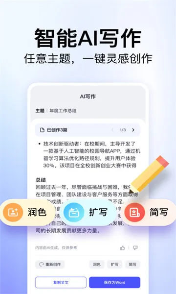 360�Ŀ�2026���°汾v1.2.300 ��Ѱ��ͼ1