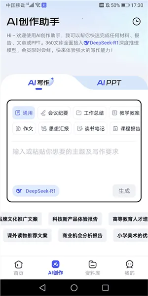 360文库2026最新版本 360文库2026最新版本