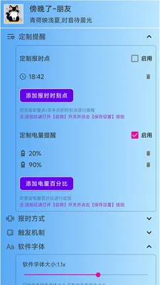 ǳ�ı�ʱ(������ʱ����)v2.9.8 ��׿���ͼ0
