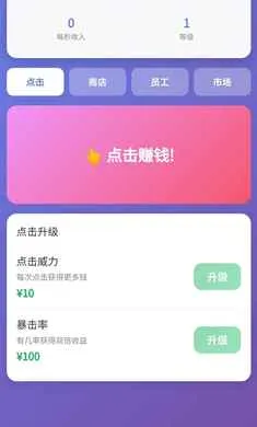 ��Ӫ̫�������ֻ���v1.0 �ٷ������ͼ2