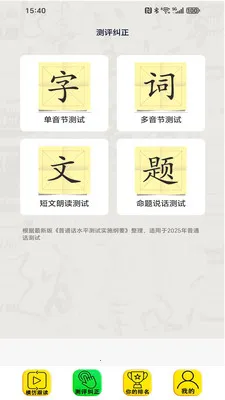 ��ͨ������(��ͨ��ѧϰAPP)v2.4.8 ��׿���ͼ0