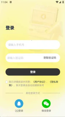 ��ͨ������(��ͨ��ѧϰAPP)v2.4.8 ��׿���ͼ2