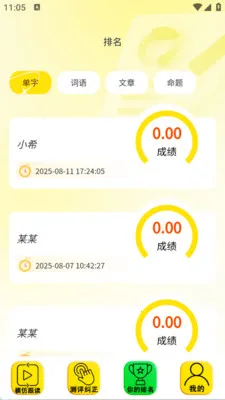 ��ͨ������(��ͨ��ѧϰAPP)v2.4.8 ��׿���ͼ3
