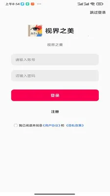 �ӽ�֮��(�����ֽapp)v1.0.0 �ٷ������ͼ2
