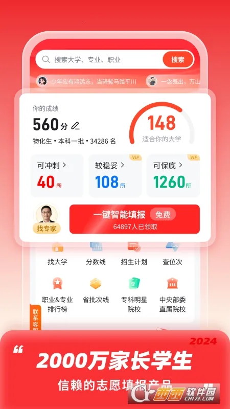 �߿�־Ը�����(־Ը�����)v3.9.3 ��Ѱ��ͼ3