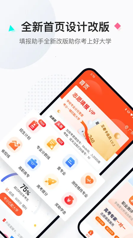 �߿�־Ը�����(־Ը�����)v3.9.3 ��Ѱ��ͼ1