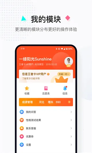 高考志愿填报助手(志愿填报辅助) 高考志愿填报助手(志愿填报辅助)