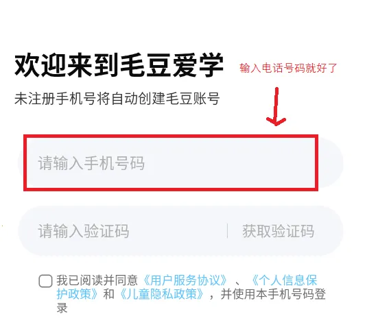毛豆爱学(儿童阅读启蒙软件) 毛豆爱学(儿童阅读启蒙软件)