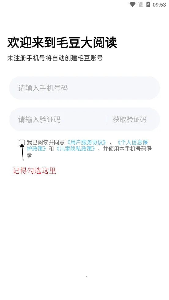 毛豆爱学(儿童阅读启蒙软件) 毛豆爱学(儿童阅读启蒙软件)