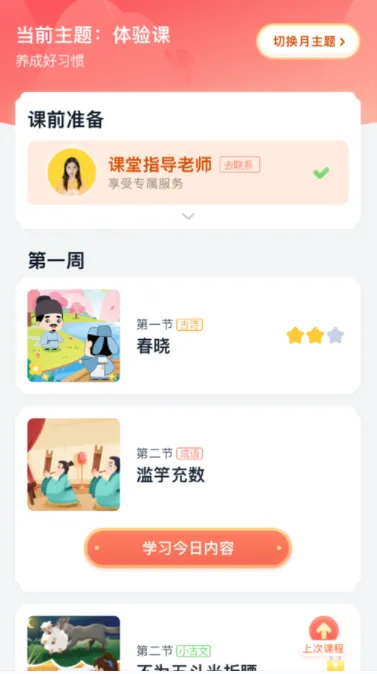 毛豆爱学(儿童阅读启蒙软件) 毛豆爱学(儿童阅读启蒙软件)