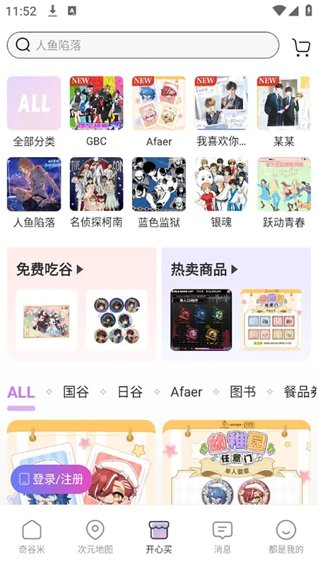 ����������ֻ���v1.1.28 ��׿���ͼ3