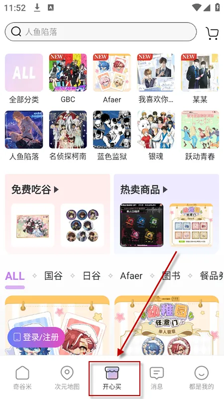 奇谷米最新手机版 奇谷米最新手机版