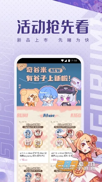 奇谷米最新手机版 奇谷米最新手机版