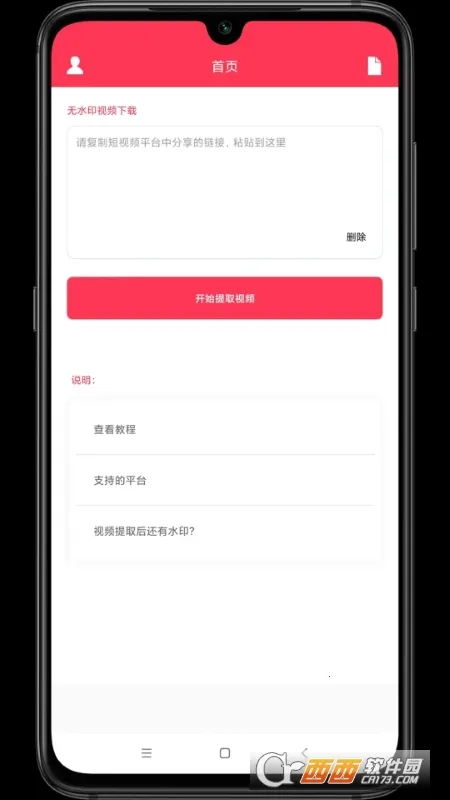 ����ȥˮӡ�����ֻ���v1.0.1 �ٷ������ͼ0
