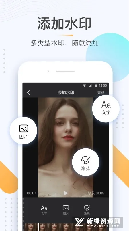 ����ȥˮӡ�����ֻ���v1.0.1 �ٷ������ͼ1