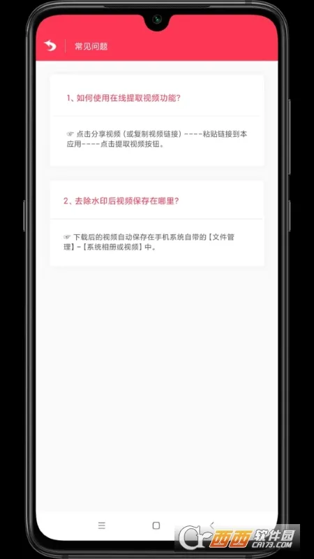 ����ȥˮӡ�����ֻ���v1.0.1 �ٷ������ͼ3