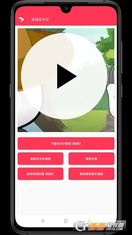 ����ȥˮӡ�����ֻ���v1.0.1 �ٷ������ͼ2
