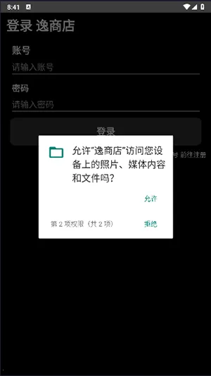 ���̵�(�ֱ�Ӧ���̵�)v1.3.8 �ֻ����ͼ3