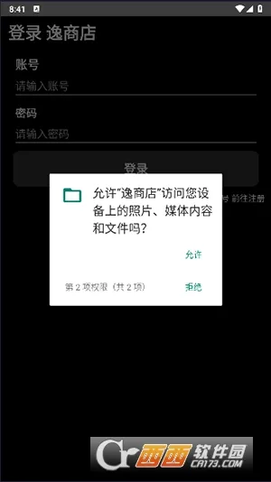 ���̵�(�ֱ�Ӧ���̵�)v1.3.8 �ֻ����ͼ2