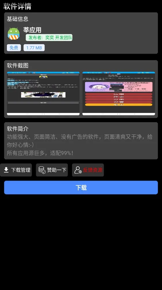 逸商店(手表应用商店) 逸商店(手表应用商店)