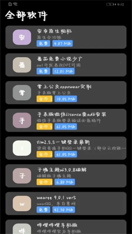 逸商店手表版app最新版2025 逸商店手表版app最新版2025