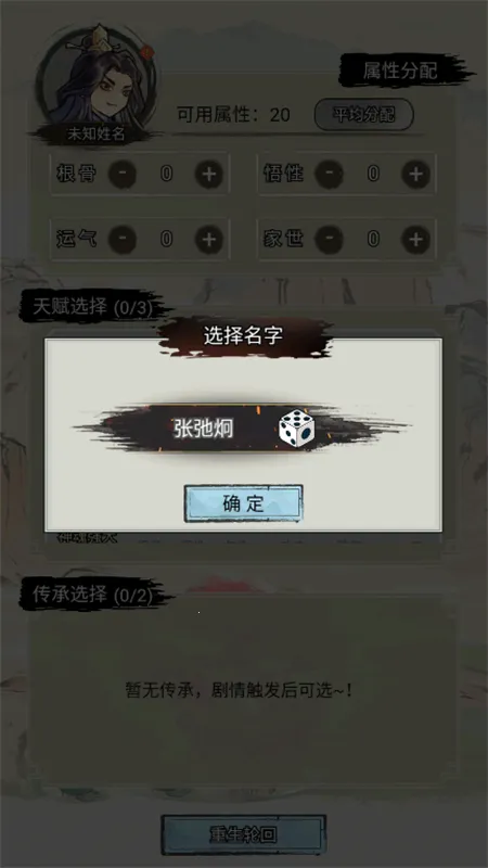 ��������ģ����2026���°汾v1.0 �ֻ����ͼ3