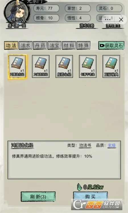 ��������ģ����2026���°汾v1.0 �ֻ����ͼ2