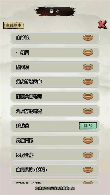 重生修仙模拟器2026最新版本 重生修仙模拟器2026最新版本