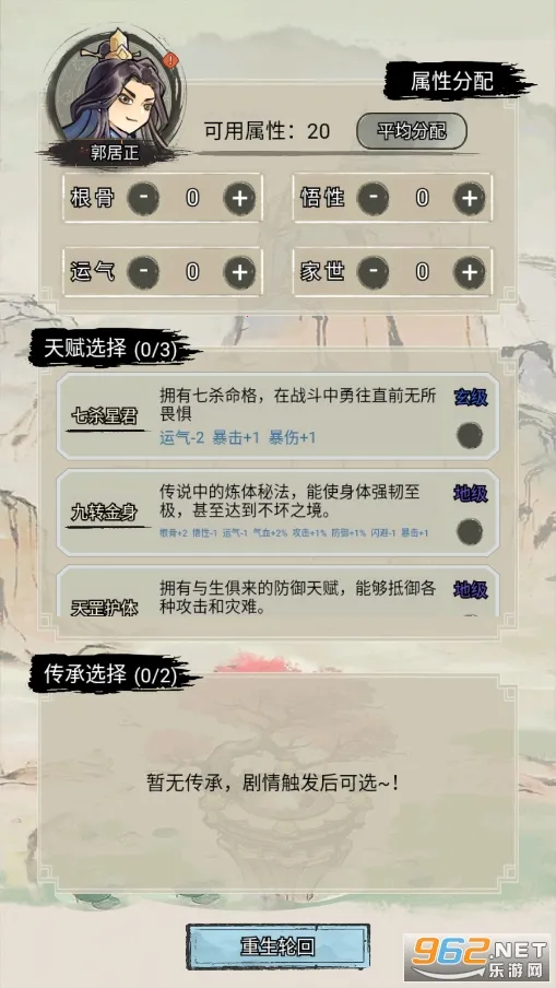 重生修仙模拟器2026最新版本 重生修仙模拟器2026最新版本