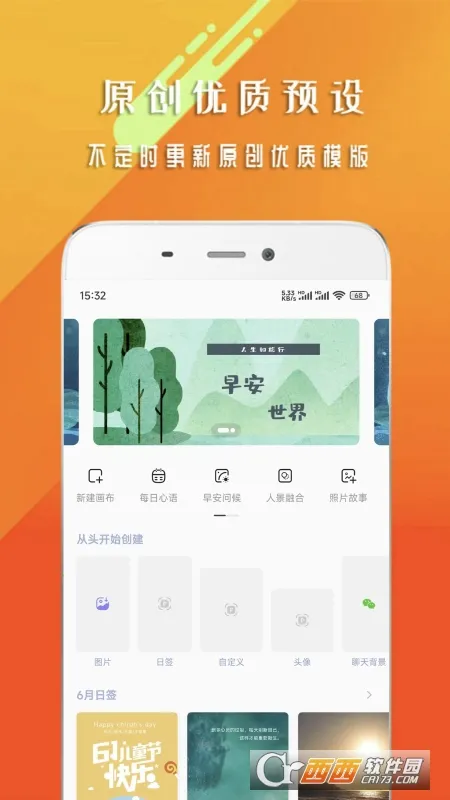 �簲����2026���ذ�װv1.7.2 ��׿���ͼ0