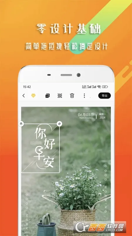 �簲����2026���ذ�װv1.7.2 ��׿���ͼ3