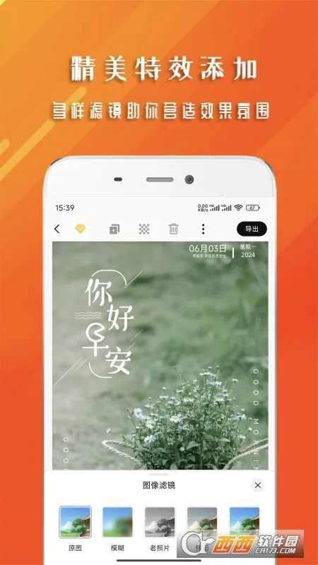�簲����2026���ذ�װv1.7.2 ��׿���ͼ2